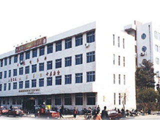 盘锦市第一人民医院