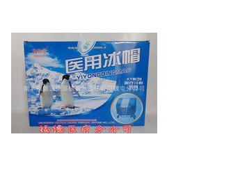 北京鑫和 XY系列医疗冷敷用品