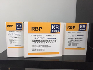 迈瑞 视黄醇结合蛋白(RBP)测定试剂盒(胶乳增强免疫透射比浊法)
