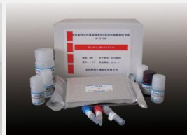 血清透明质酸(HA)测定试剂盒(化学发光法)(英文名称： Hyaluronic Acid in vitro diagnostic kits(chemiluminescent immunoassay))