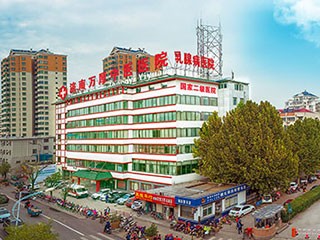 济南万厚中医