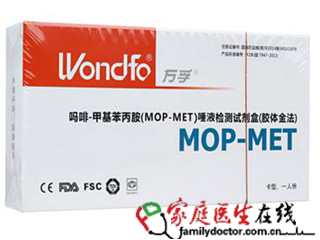 吗啡-甲基苯 丙胺(MOP-MET)唾液检测试剂盒(胶体金法)