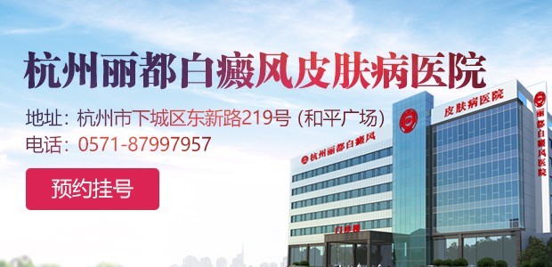 杭州皮肤医院排名_杭州医院图片