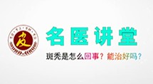 斑秃是怎么回事？能治好吗？