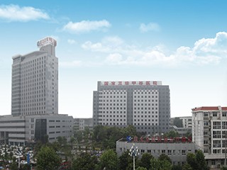 皖北煤电集团总医院