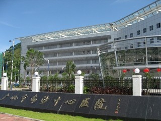 广州市第一人民医院南沙中心医院