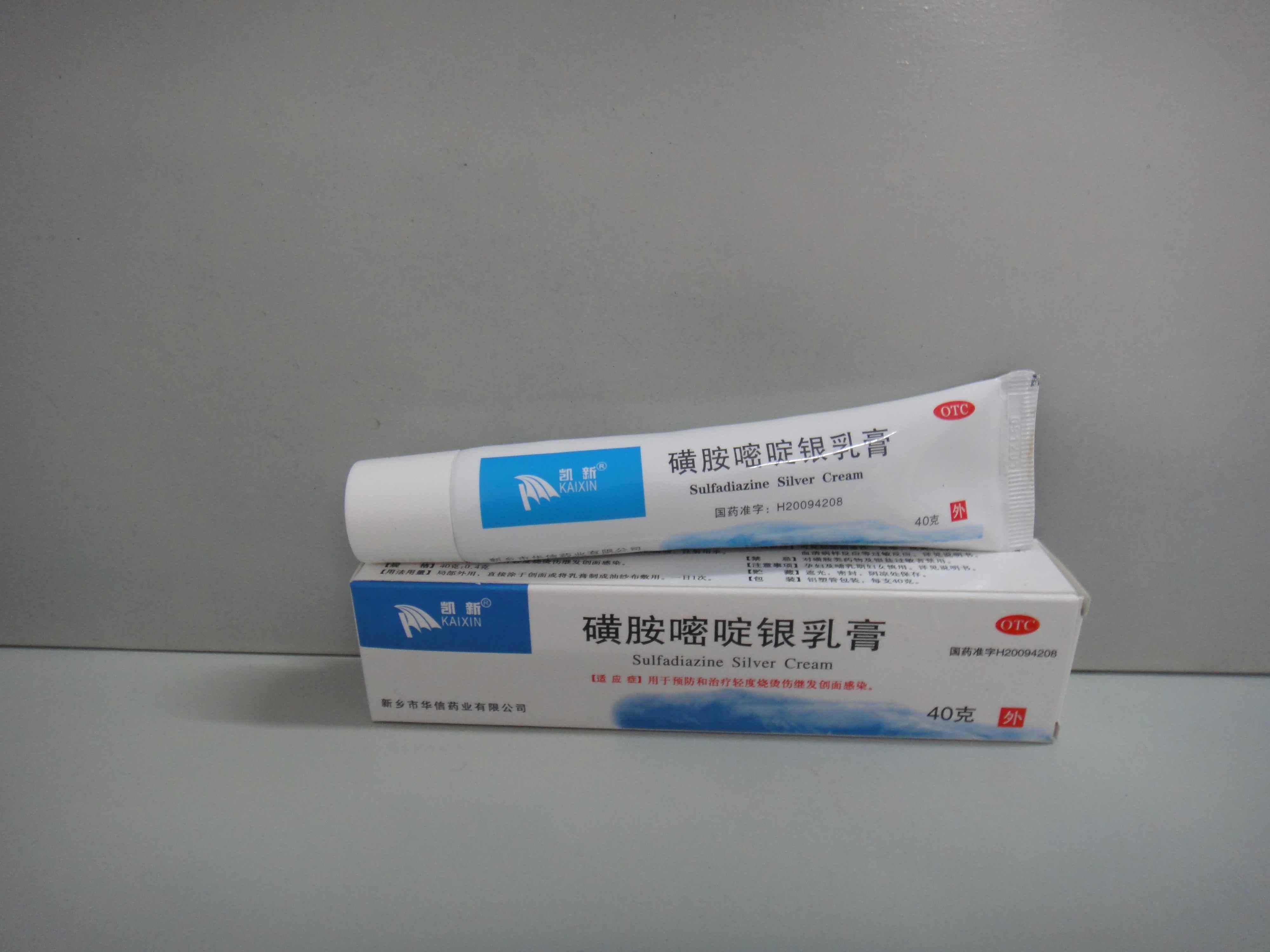 复方磺胺嘧啶铈抑菌膏图片
