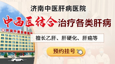 南京坛肝病医院
