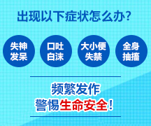 太原癫痫病医院癫痫检查的注意事项是什么