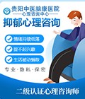贵阳哪有精神病医院