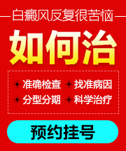 西安看白癜风专科医院?白癜风会遗传给自己孩子吗?