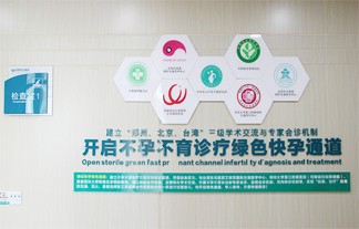 郑州医德佳医院