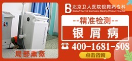 局部熏蒸
