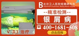 V-D3治疗