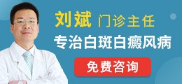 【专家在线】30年皮肤科临床诊疗经验，限时免费咨询