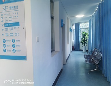 渭南风湿病医院