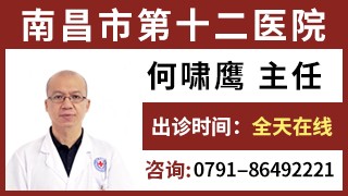 南昌市第十二医院膀胱炎