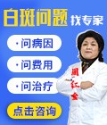 南昌白癜风医院专家-周红金医生免费在线问诊