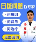 南昌白癜风医院专家-姜恩林医生免费在线问诊