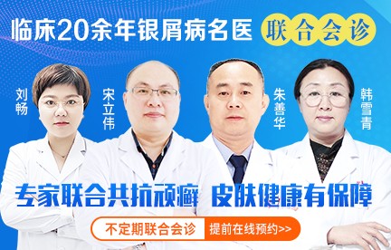 沈阳中亚银屑病医院