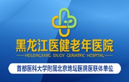 哈尔滨肝病医院哈尔滨肝病医院排名榜