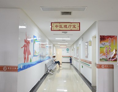 西安中际中西医结合脑病医院