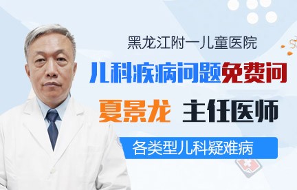 黑龙江附一儿童医院