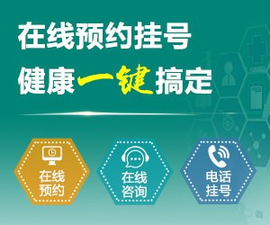哈尔滨风湿医院在线预约