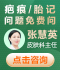 济南疤痕胎记问题免费咨询