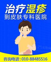 引起湿疹的原因，北京治疗湿疹的医院