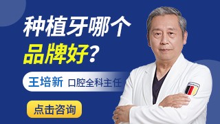 南京茀莱堡口腔医院口腔病理