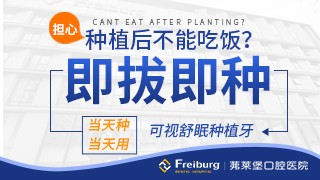 南京茀莱堡口腔医院牙齿美白