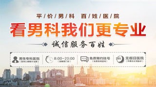 文山东方医院生殖感染