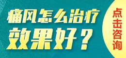哈尔滨风湿医院在线预约