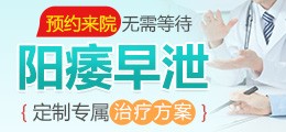 阳痿早泄怎么办？在线问诊