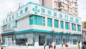 深圳白癜風醫院