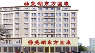 芜湖男科医院