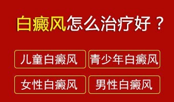 黑龙江盛京白癜风医院白癜风检验