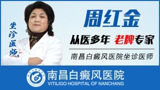 南昌白癜风医院男性白癜风