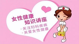 子宫小月经不来怎么办-先天性子宫小没有月经怎么办