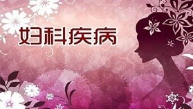 闭经有什么危害-38岁闭经有什么危害