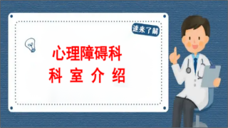 黑河儿科医院