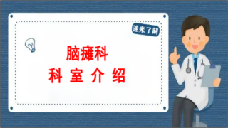 黑河儿科医院