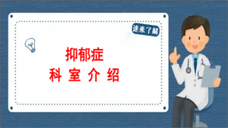 大连精神病医院