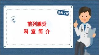 宜昌男科医院