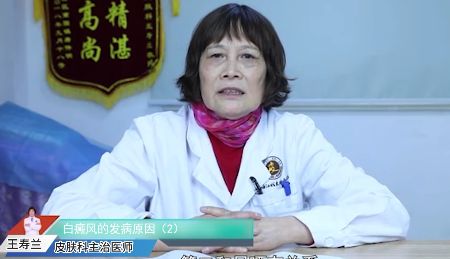 上海白癜风医院哪里好一些：白癜风是怎么出现的？