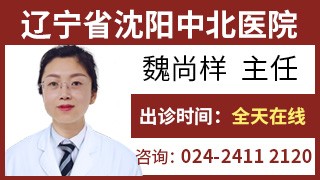 沈阳中北医院治疗牛皮癣
