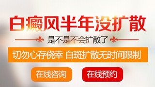 深圳益尚白癜风面部白癜风