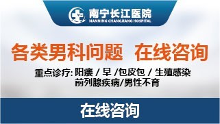 南宁长江医院割包皮