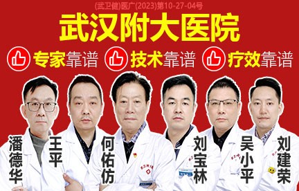 武汉附大医院